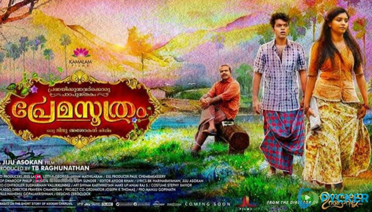 Premasoothram Malayalam Movie