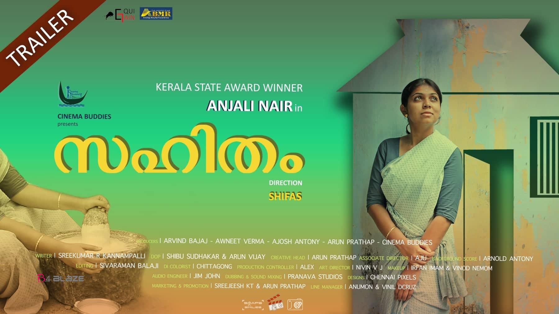 Sahitham Malayalam Short Film