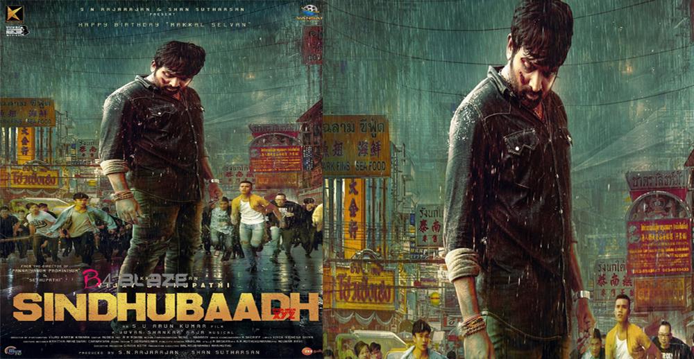 vijay sethupathi's new movie Sindhubaadh movie poster