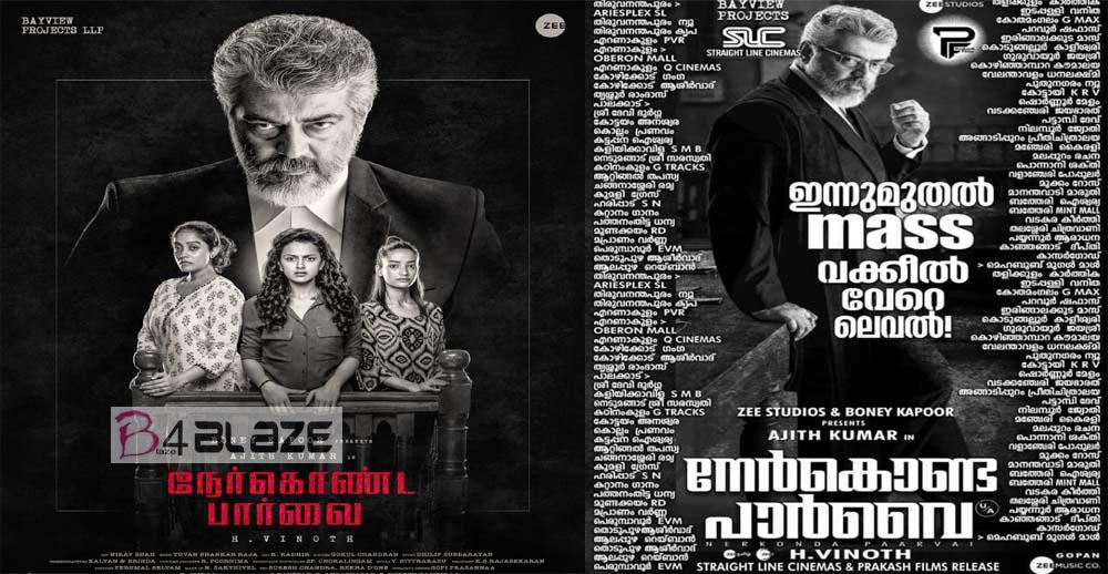 Nerkonda Paarvai Movie Theater List in Kerala