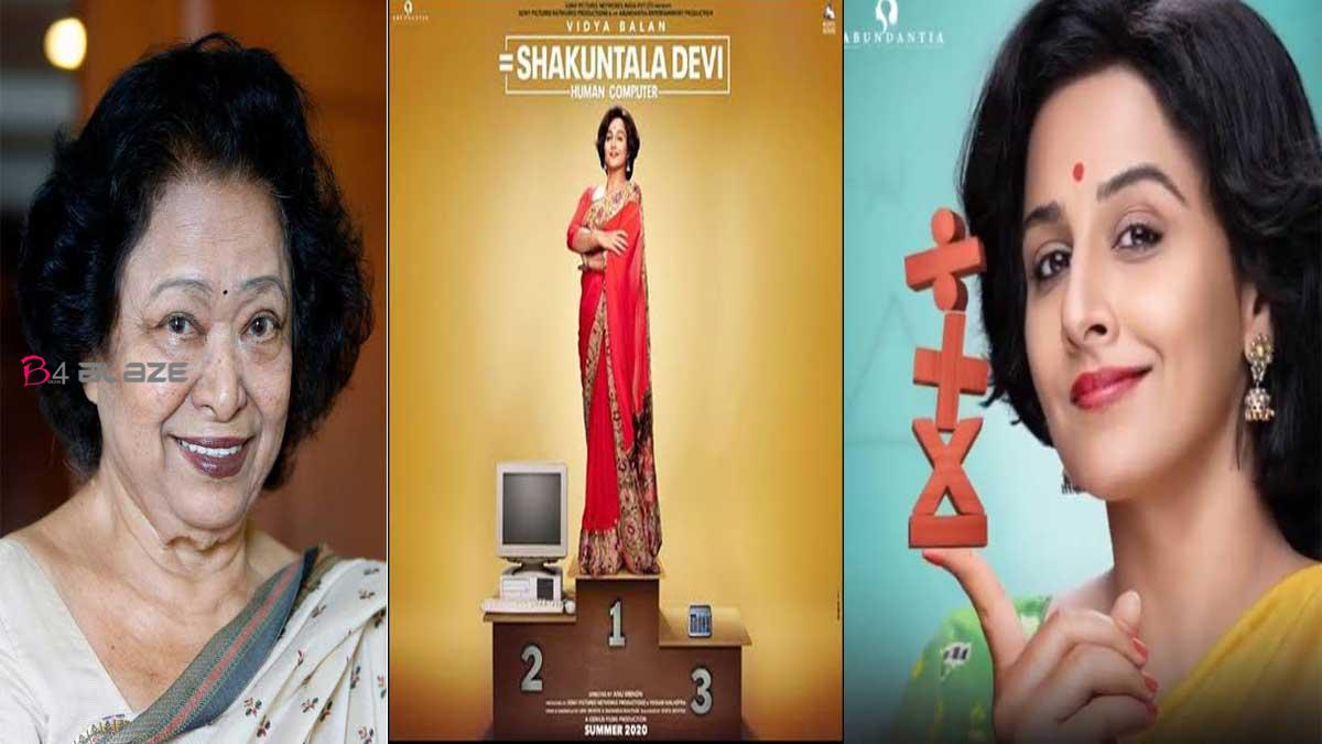 Upcoming film Shakuntala Devi's first-look poster released, Vidya Balan play the role of shakuntala Devi