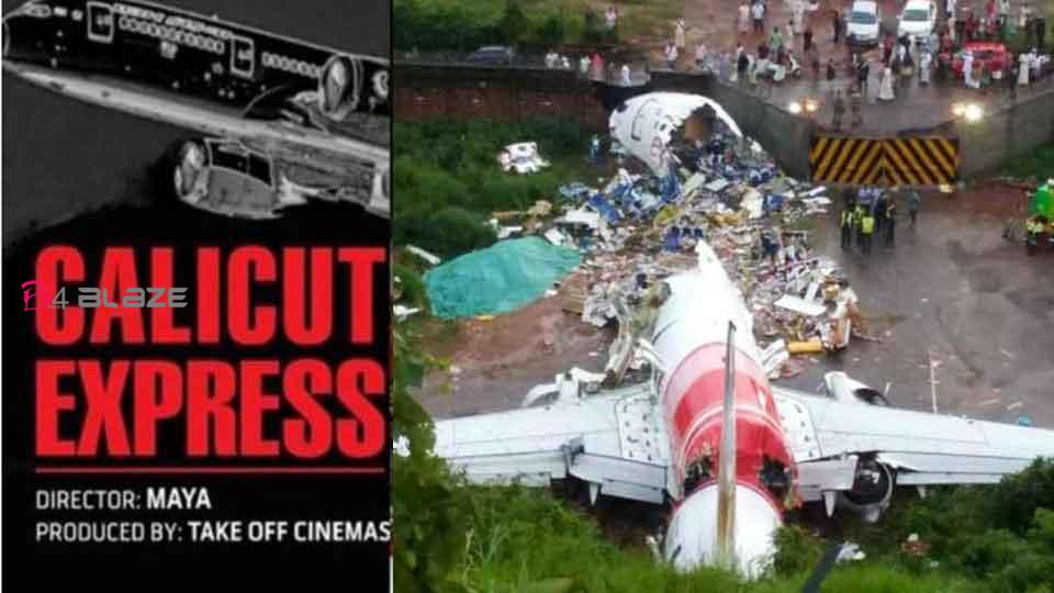 Karipur plane crash becomes a movie; 'Calicut Express' is getting ready