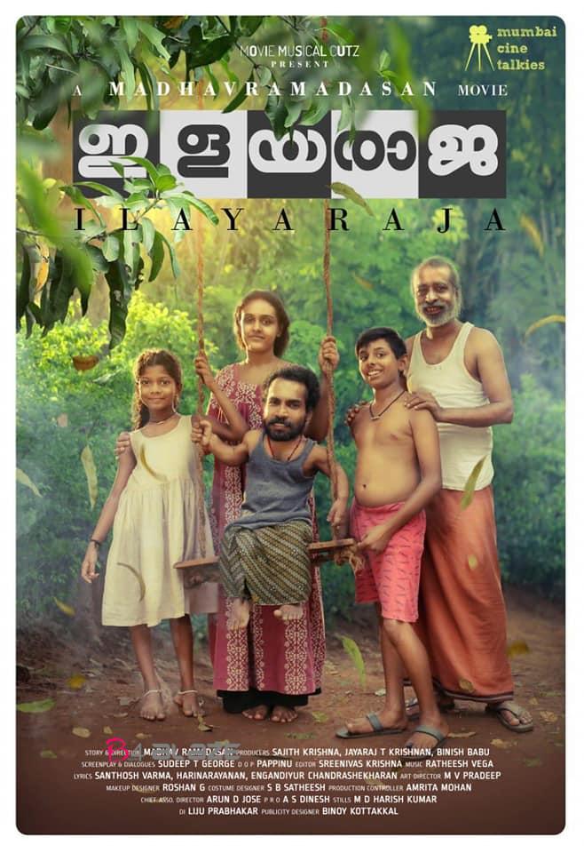 Ilayaraja-malayalam-movie-poster