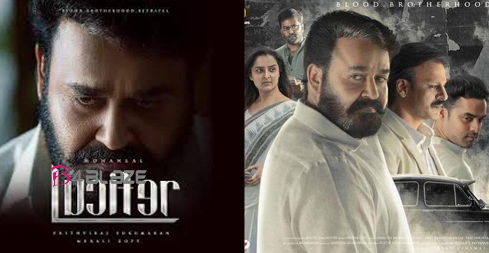 lucifer 2nd day box office collection