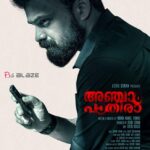 Anjaam Pathira Movie Review