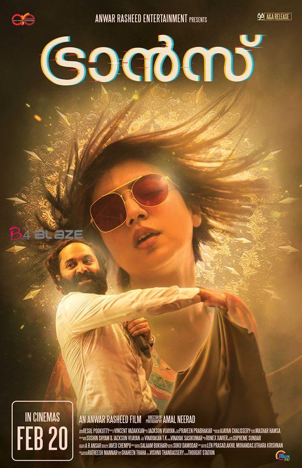 trance movie review greatandhra