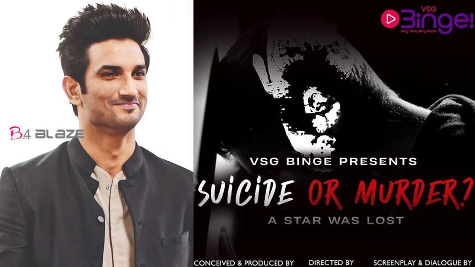 The life of Sushant Singh Rajput become a movie