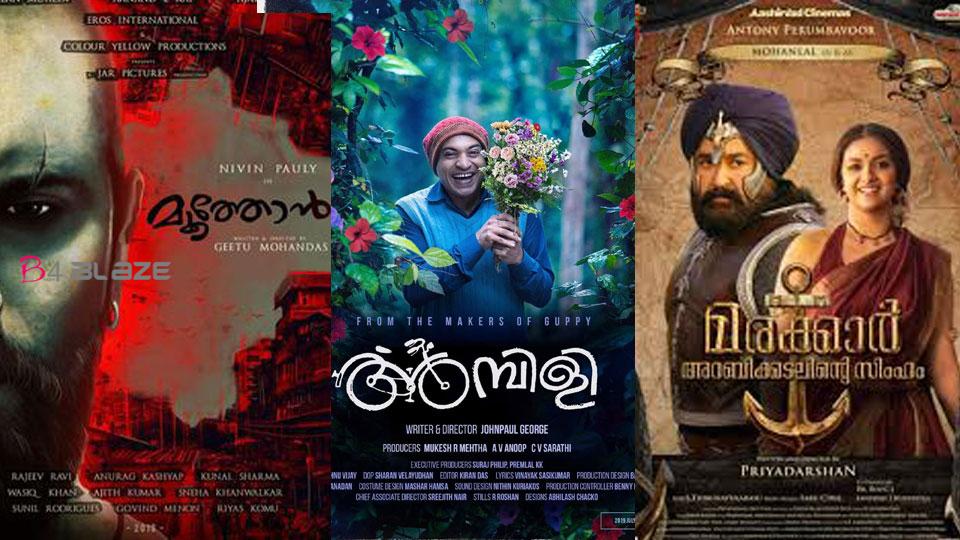 Kerala-State-Film-Award-2020