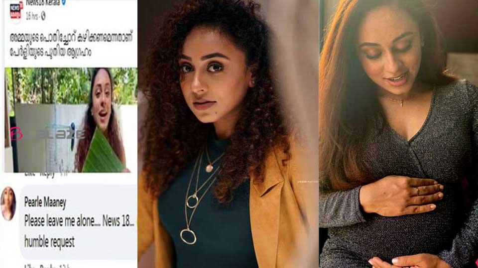 Pearle-Maaney-about-news