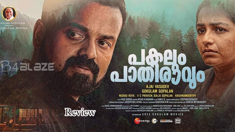 Pakalum Paathiravum Movie Review and Rating