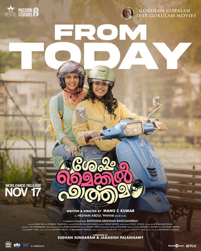 Sesham Mikeil Fathima Box Office Collection